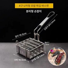 타코튀김기 바스켓 브리또 트레이 스텐 나초 몰드 또띠아, 4칸 U자형 분리형 손잡이 팬 평면, 기본 색상