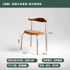復古羊角設計餐椅 靠背椅 實木椅 原木質感 可疊放收納 適用咖啡廳餐廳, 1件, 亮光黃棕色