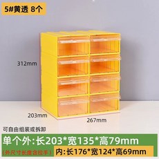 서랍형 볼트 정리함 세트 50개 세트 0번 화이트 50칸, 1개, S. 5 노란색 외부 및 내부 투명 8 조각