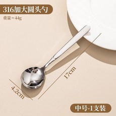 316不鏽鋼餐具套裝 便攜收納盒 筷子勺子組, 1個, 抑菌316不鏽鋼 圓勺 一支裝