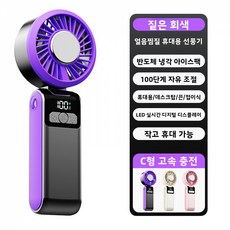 오스틱니 2026 NEW 초특가 반도체 냉각 쿨링 휴대용 소형 선풍기 야외 휴대용 야간등 접이식 데스크탑 핸드헬드 팬, 선물용 끈, 고급 버전 딥 스페이스 그레이