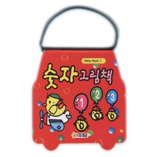 숫자 그림책, 아기별
