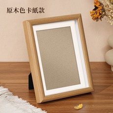 約翰家庭百貨 桌面相框 - 裱框、畫框、拼圖框、證書框、獎狀框、海報框 ZI0114, 1個, 原木色卡紙款,10吋