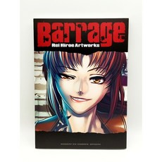 Rei Hiroe Artworks Barrage 블랙 라군 아트북