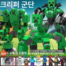 마인크래프트 호환블럭 피규어 픽셀 미니 캐릭터 완구 장난감 남아 초등학생 블록 선물, 1개, 기갑 군단 3종