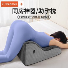 Z.Dreamer 多功能助孕墊 坡型三角靠墊, 雙灰拼色多功能枕墊房事輔助情趣墊
