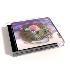 釋見如法師 佛母大孔雀明王經, 4CD