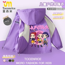 Kpopkpop 獵魔女團 衝鋒衣兒童夾克