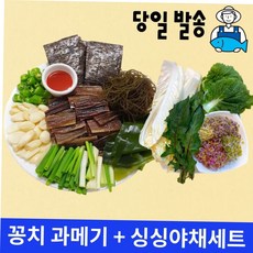 비타민 구룡포햇과메기+쌈채소야채 풀세트(꽁치), 10마리(20쪽)3-4인분, 2개, 본상품선택
