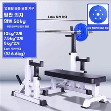 인클라인벤치 각도조절 벤치프레스의자 스툴 체어 레그컬, A. 벤치+50KG 바벨, 스쿼트 랙+평벤치+50KG 친환경 A