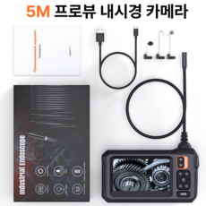 산업용내시경 하수도 하수구 배관 내시경카메라 자동차 정비, 오렌지, 5m, 1개