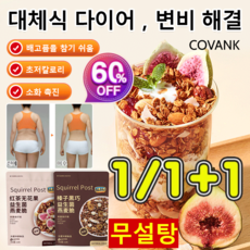 1+1/2+2/1【감량u0026amp;포만감】헤이즐넛 다크 초 견과류 오트밀 초리얼 오리지널 시리얼 218g 1개 (1개)블랙티 무화과 오트밀 크리스프, [무설탕]초코*4+무화과*4