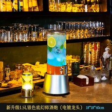 冰塊桶 啤酒冰桶 髮光酒炮 帶龍頭 酒桶, 1個, 新升級1.5升銀色底幻師電鍍龍頭