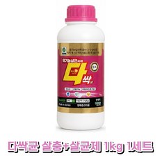 다싹균 탄저병 무름병 흰가루병 살균제 응애 살충제 유황 효과- 총채벌레 진딧물 약, 1세트, 1kg