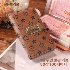 대용량 동전 잡기록 현금 저금통 비밀번호 잠금 수납함, 패턴 라이트브라운 50장 양면100장