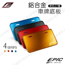 EPIC 鋁合金 包覆式牌框 小七碼, 金色, 1個