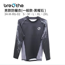 水呼吸 Breathe 男款防曬衣 抗UV 防紫外線 運動防曬 三鐵衣 拉鍊 彈力透氣