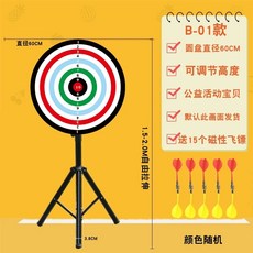 대형 다트판 다트 스탠드형 기계 행사부스 자석 펜션, E. B-삼각대 60cm 자기 회전판, 1개