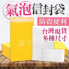 比比包裝 氣泡信封袋 防震便利 多種尺寸, 1個, 牛皮紙氣泡袋11x15+4*買十送一*