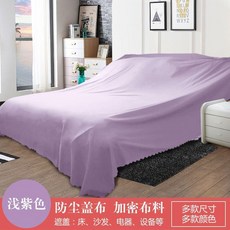傢俱防塵蓋布罩 學生牀/1.2牀 2*2.7米, 淺紫,1X1.3米 牀頭櫃 2件裝