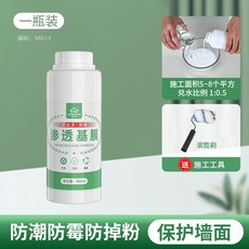 興林強力糯米膠 牆紙牆布粘膠 环保家用, 滲透型基膜1瓶500 g 5-8平