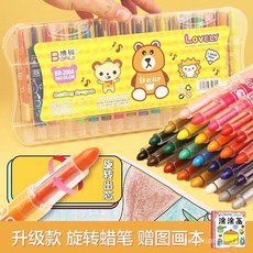 博銳兒童旋轉蠟筆塗鴉不臟手安全彩筆彩色畵筆油畵棒幼兒園 EKIY, 旋轉蠟筆12色  送圖畫本,旋轉蠟筆 袋裝, 1個