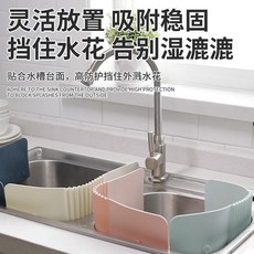 廚房防濺硅膠擋水板 可摺疊防水防油, 1個, 硅膠摺疊擋水板：靈活放置+吸附穩固+告別,加長加厚：防水防油 1深藍+1掛鉤 柔軟