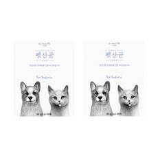 닥터힐펫 펫산균 영양제, 장건강/유산균, 2개월분(10%할인)