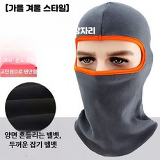 [FLYING TERN] (1PC) (1PC) 바라클라바 겨울용 넥 워머 페이스 마스크 방한, 03 TT-DT-GR, 1개