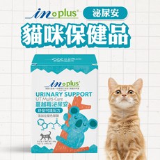 IN PLUS 貓咪保健品盒裝，多種維生素，增強免疫力，呵護腸胃，美味可口, 1個, 蔓越梅泌尿安(盒裝), 1份