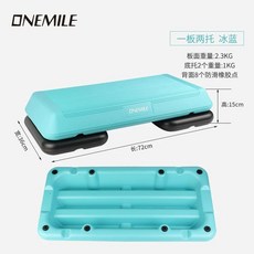 스텝 박스 계단 스텝체조 헬스 훈련 홈트레이닝 에어로빅 사양, 72cm 블루 보드 1개 트레이 2개