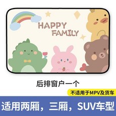 磁吸式遮陽簾 汽車通用型 兒童遮陽擋 車內防曬隱私, 1個, Lucky. 後窗