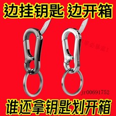 創意帶刀鑰匙扣簡約高級感腰掛扣圈鏈隨身個性多功能掛件