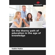 (영문도서)On the thorny path of education in the age of knowledge Paperback, Our Knowledge Publishing, English, 9786209031939