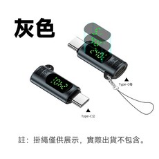 USB4 V2 8K 80Gbps 240W Type-C 公對母 數位顯示轉接頭, 1個, 灰色