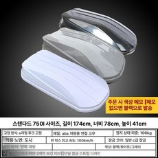자동차 캠핑 루프백 루프박스 지붕 승용차 SUV 수납, 1개, 스탠다드 750L
