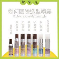 梨髮苑 FIOLE 造型噴霧系列, 1個, 彈性造型噴霧 70g
