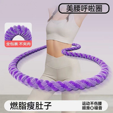 美腰呼啦圈 全包裏不夾肉 運動不傷腰 順滑O噪音, 80一180公斤使用一紫色, 1個, 5kg