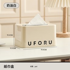 紙巾盒高顏值客廳家用廚房廁所紙抽盒多功能彈簧升降抽紙盒, 奶油白-方款