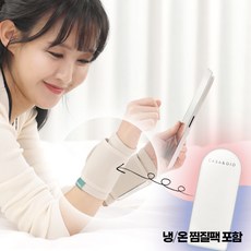 까사앤지오 릴렉스 찜질 손목보호대 1세트 찜질과 압박을 한번에, 1개