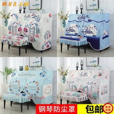 韓式印花鋼琴罩 卡通鋼琴半罩 全罩防塵罩 佈藝全包鋼琴套 琴凳罩, 1個, 僊人掌,雙人凳罩（不含鋼琴罩）