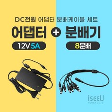 미소시스템 국산 DC 12V 어댑터 분배케이블 세트 CCTV, 1개, ABC-12ABC(05A어댑터 8분배)