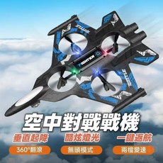 對戰飛機 遙控飛機 懸浮飛機 無人機 特技飛機 戰鬥機 滑翔機 玩具飛機 垂直降落 易操控 兒童飛機, 星際橙黑,1塊電池, 1個