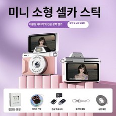 나들 초미니카메라 초미니무선카메라 무선 무선카메라, 메모리 카드 미포함, 1개, 핑크