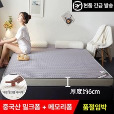 태국 천연 라텍스 매트리스 편안한 수면 허리 개선, 1cm, 6cm-다크그레이