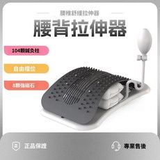 氣囊腰椎伸展器 拉背器 挺腰板 舒緩腰痠背痛 多功能按摩拉筋板 挺腰護脊 104顆 按摩頭 8顆磁石, 黑色【手動款】