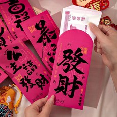 公主請發財2025新年紅包袋，全家福壓歲包，春節大利是封，新年好物, 1個, 粉色,12個混款