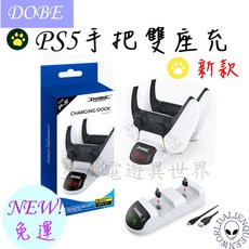 PS5手把雙座充 帶LED燈 ps5周邊商品, 1個, DOBE雙充