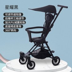 유모차 의자 추가 둘째 바퀴 손잡이 휠보드 보조의자 보드, B. 검정색 + 작은 썬팅 텐트