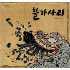 불가사리, 시공주니어